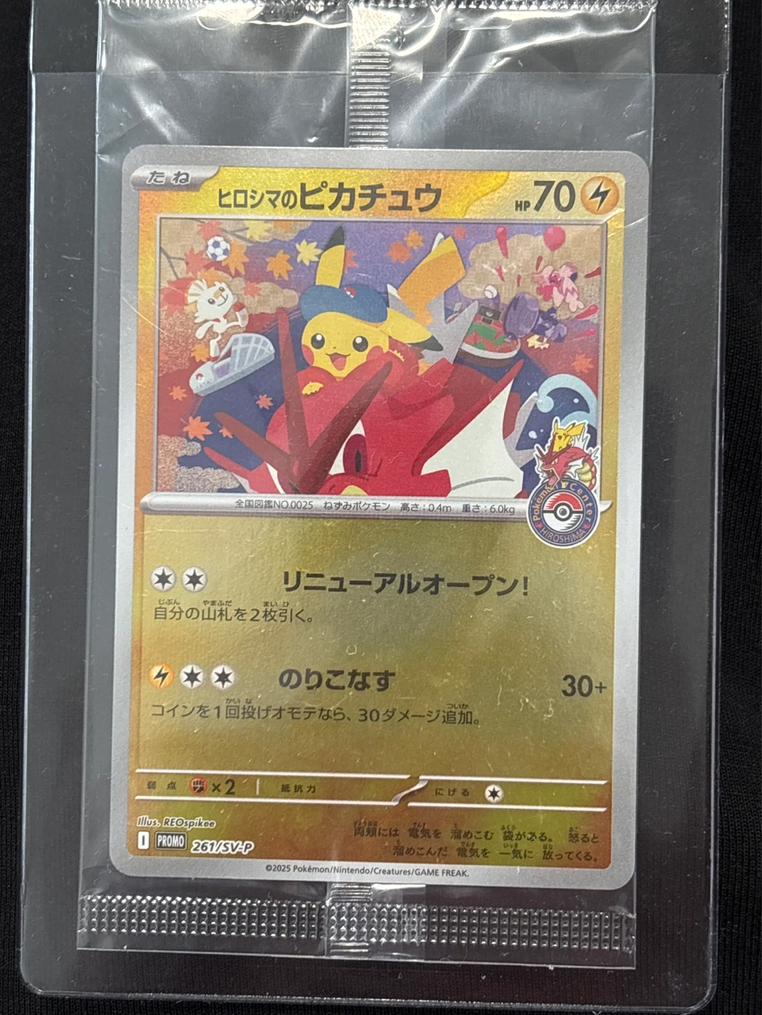 Hiroshima promo card mint