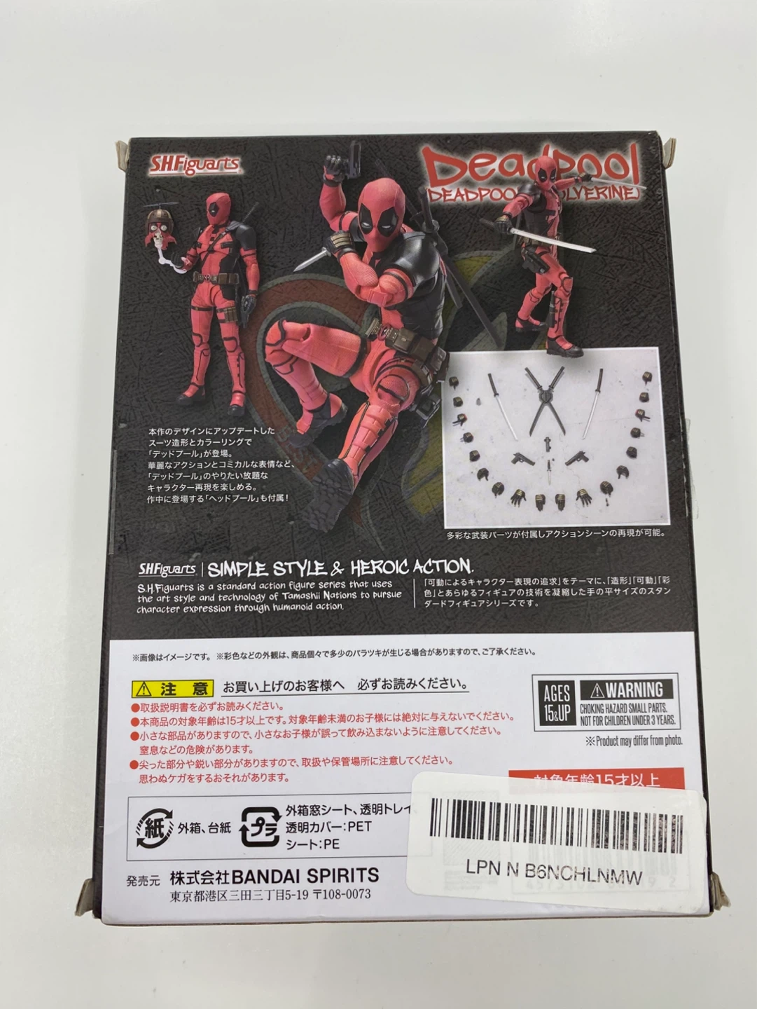SH Figuarts Deadpool & Wolverine - Deadpool - photo 2