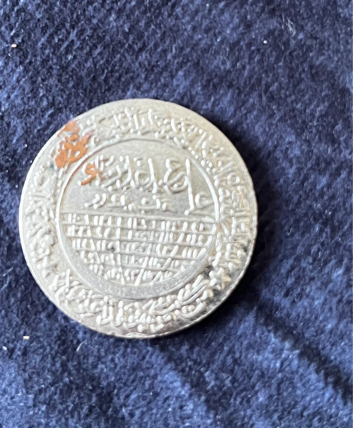 Vintage Nadi Ali token Coin 🇮🇷 with Arabic Inscriptions - photo 3