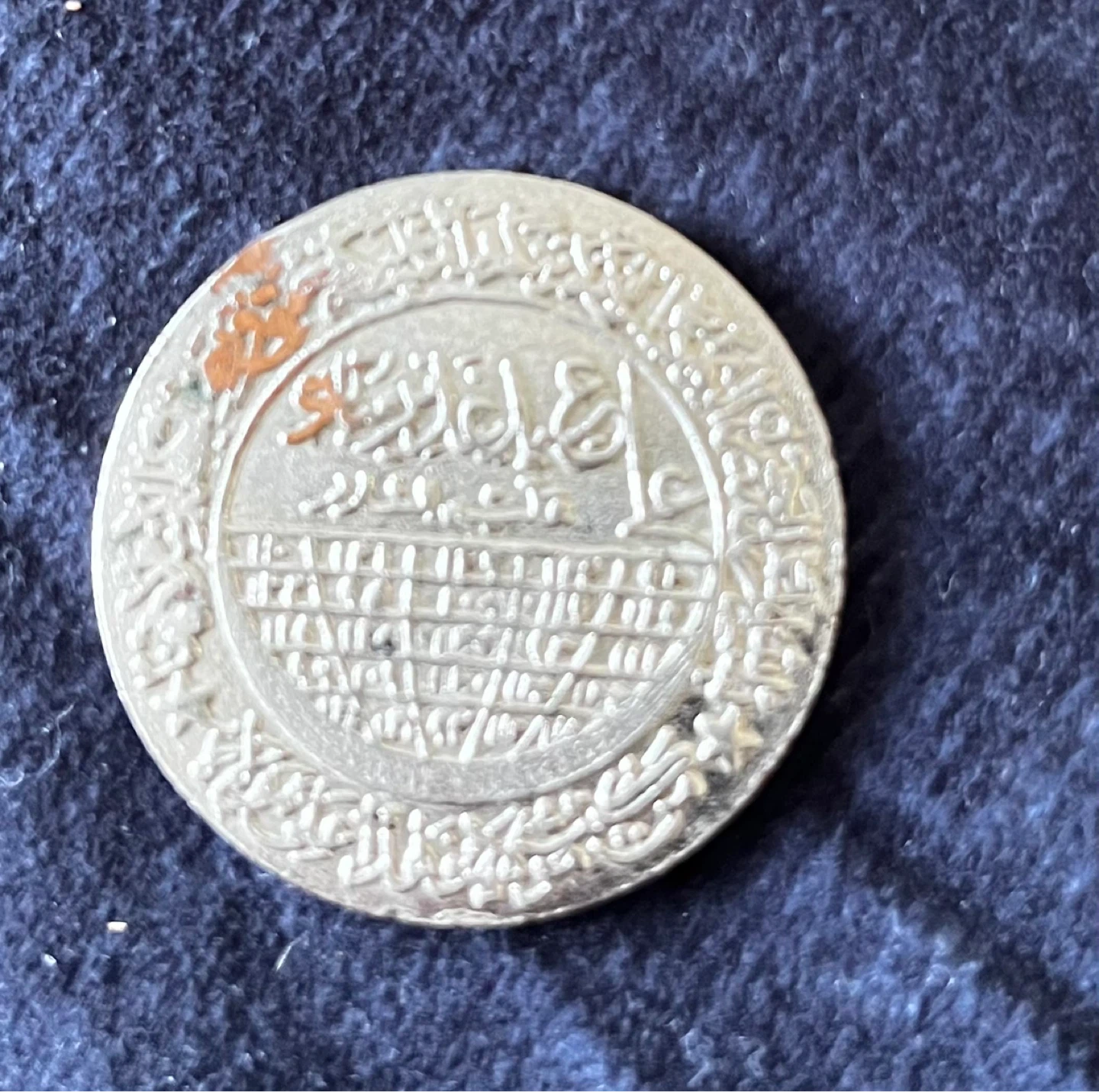 Vintage Nadi Ali token Coin 🇮🇷 with Arabic Inscriptions - photo 2
