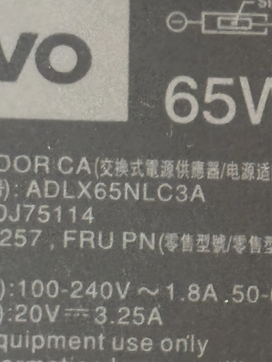 Lenovo 65W AC Adapter - photo 3