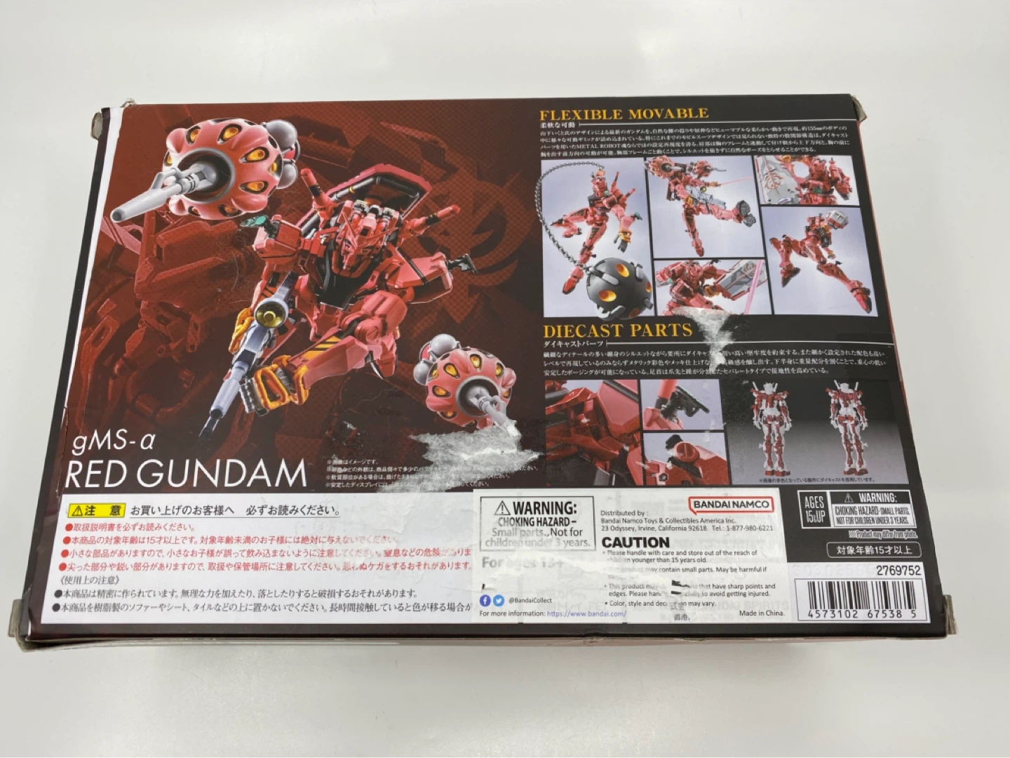 Tamashii Nations Mobile Suit Gundam GQuuuuuuX - photo 2