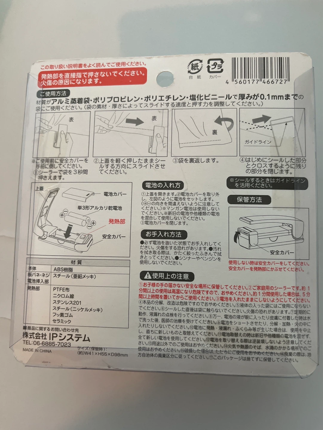 FREE Mini Bag Sealer for snacks or food storage - photo 2
