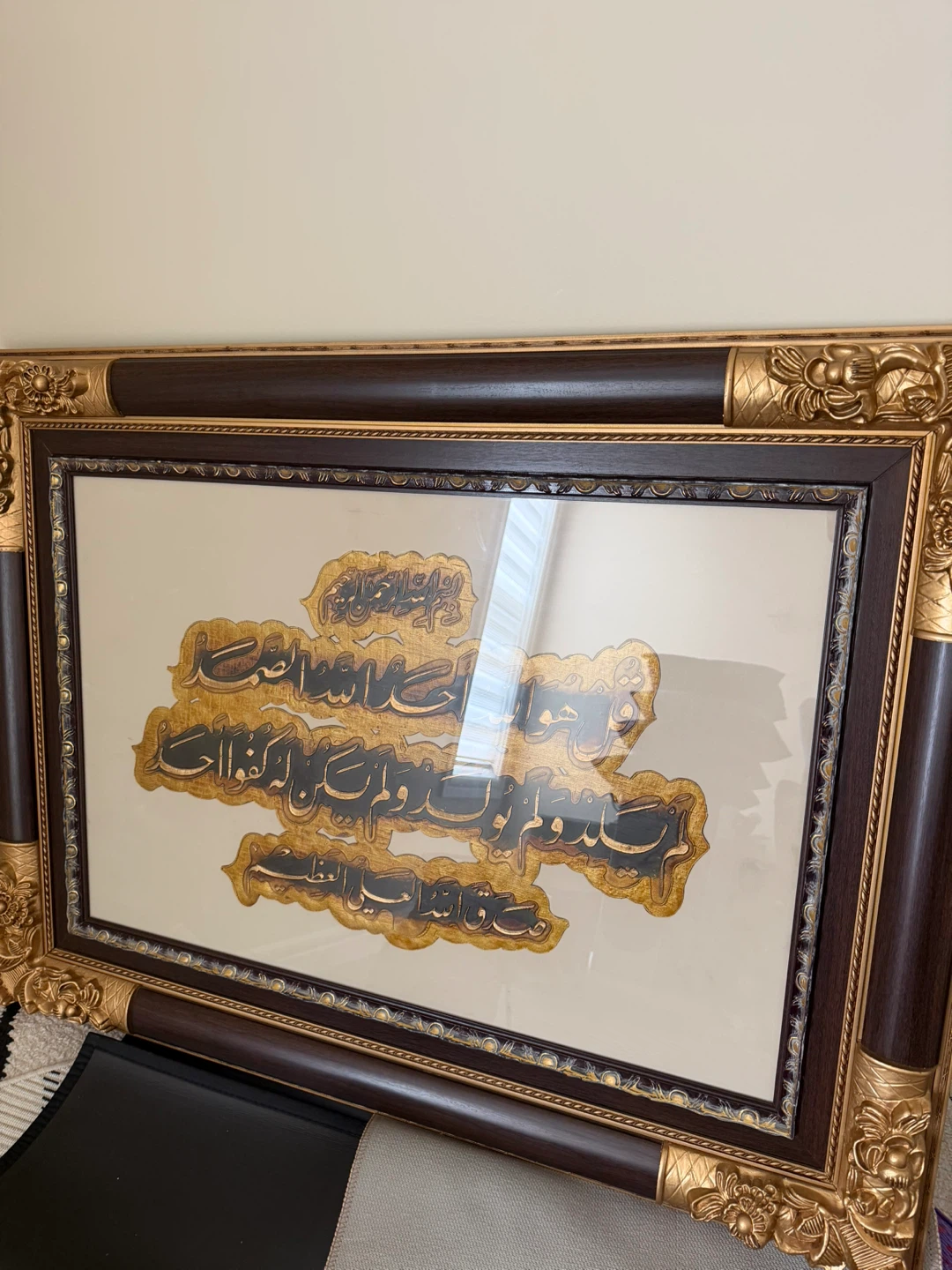 Framed Arabic Calligraphy Art