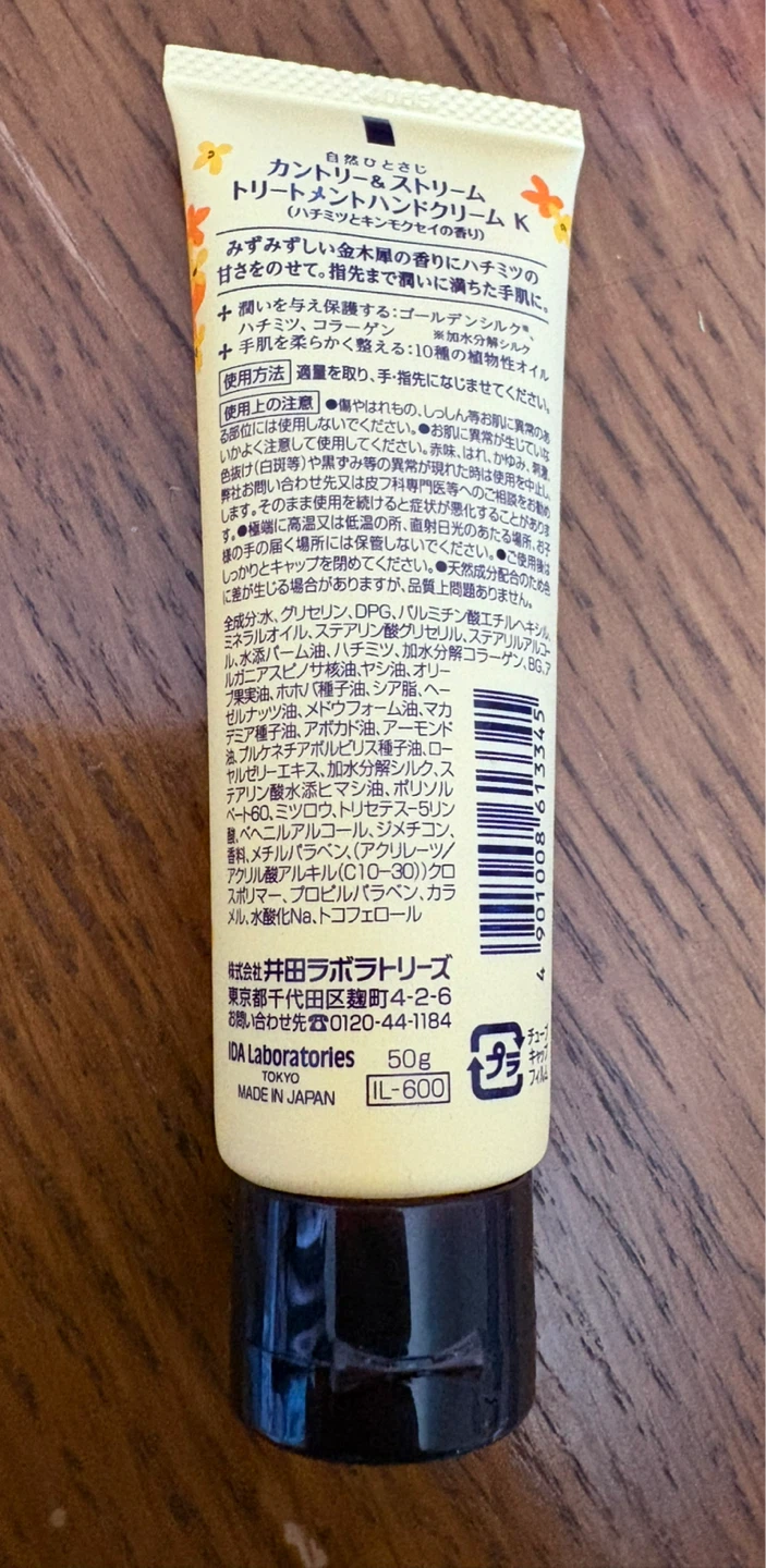 Honey & Kinmokusei Hand Cream - photo 2