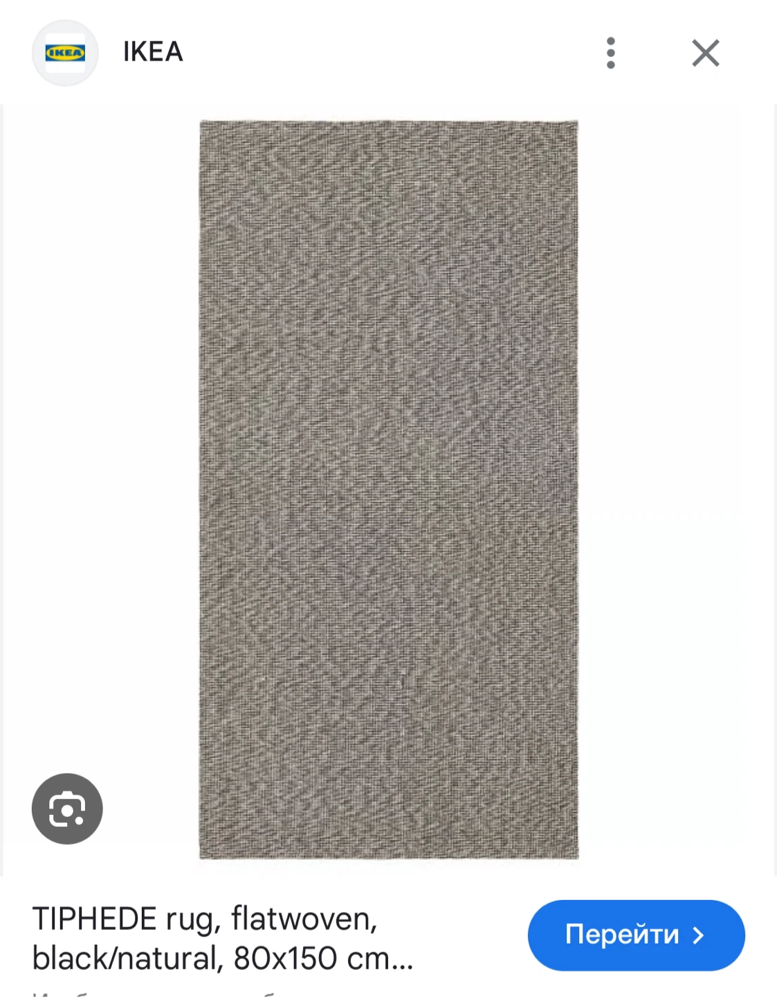 TWO IKEA Rugs - 120x180cm & 80x15cm - photo 5