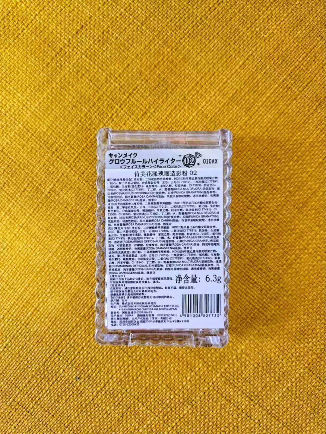 CANMAKE Glow Fleur Highlighter - NEED TO SELL EVERYTHING - photo 2
