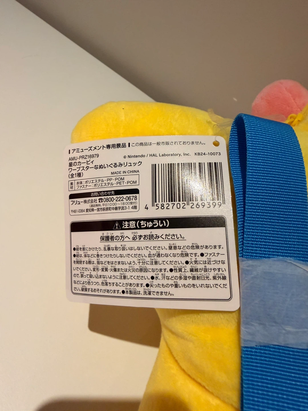 32 cm Kirby Star Backpack Plush - photo 3