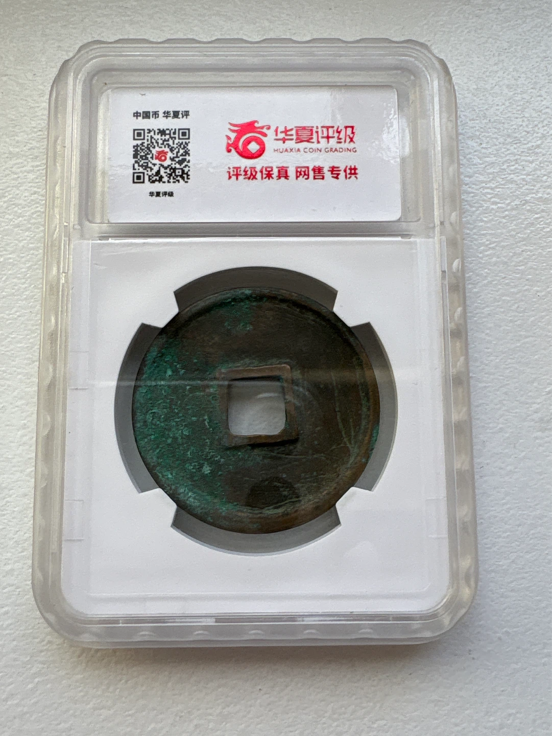 Old Chinese Bronze Coin - photo 2
