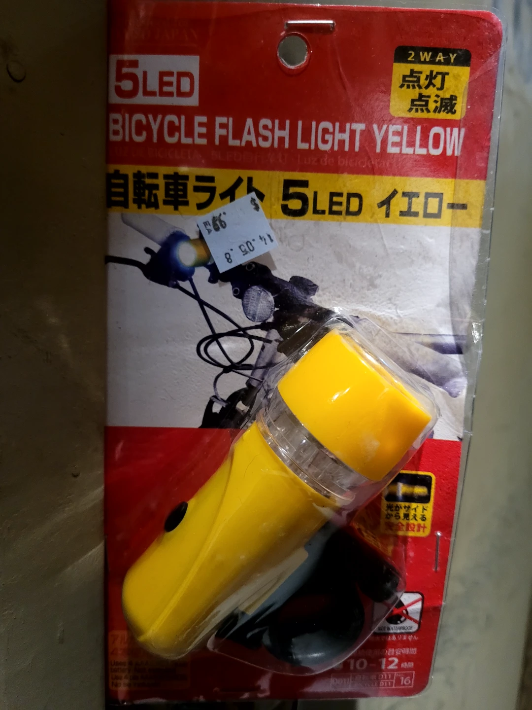 5 LED Bicycle Flash Light - Yellow🥕🌱