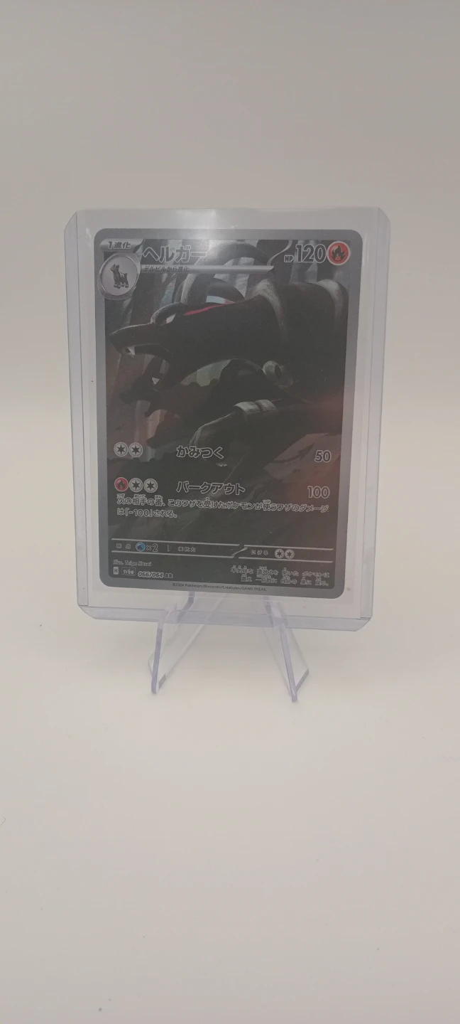 Japanese Houndoom art rare 64/66