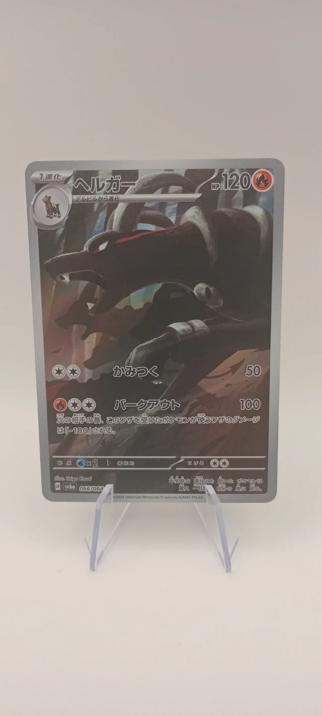 Japanese Houndoom art rare 64/66 - photo 3