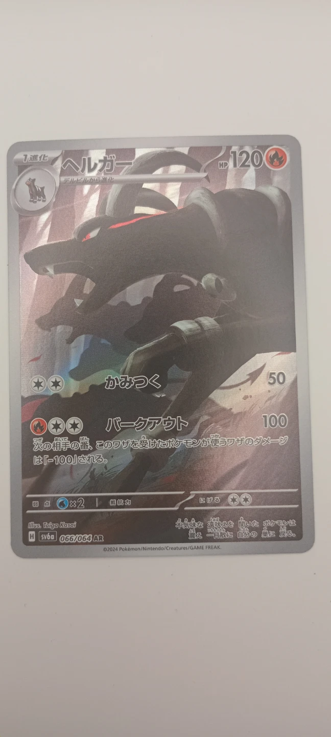 Japanese Houndoom art rare 64/66 - photo 4