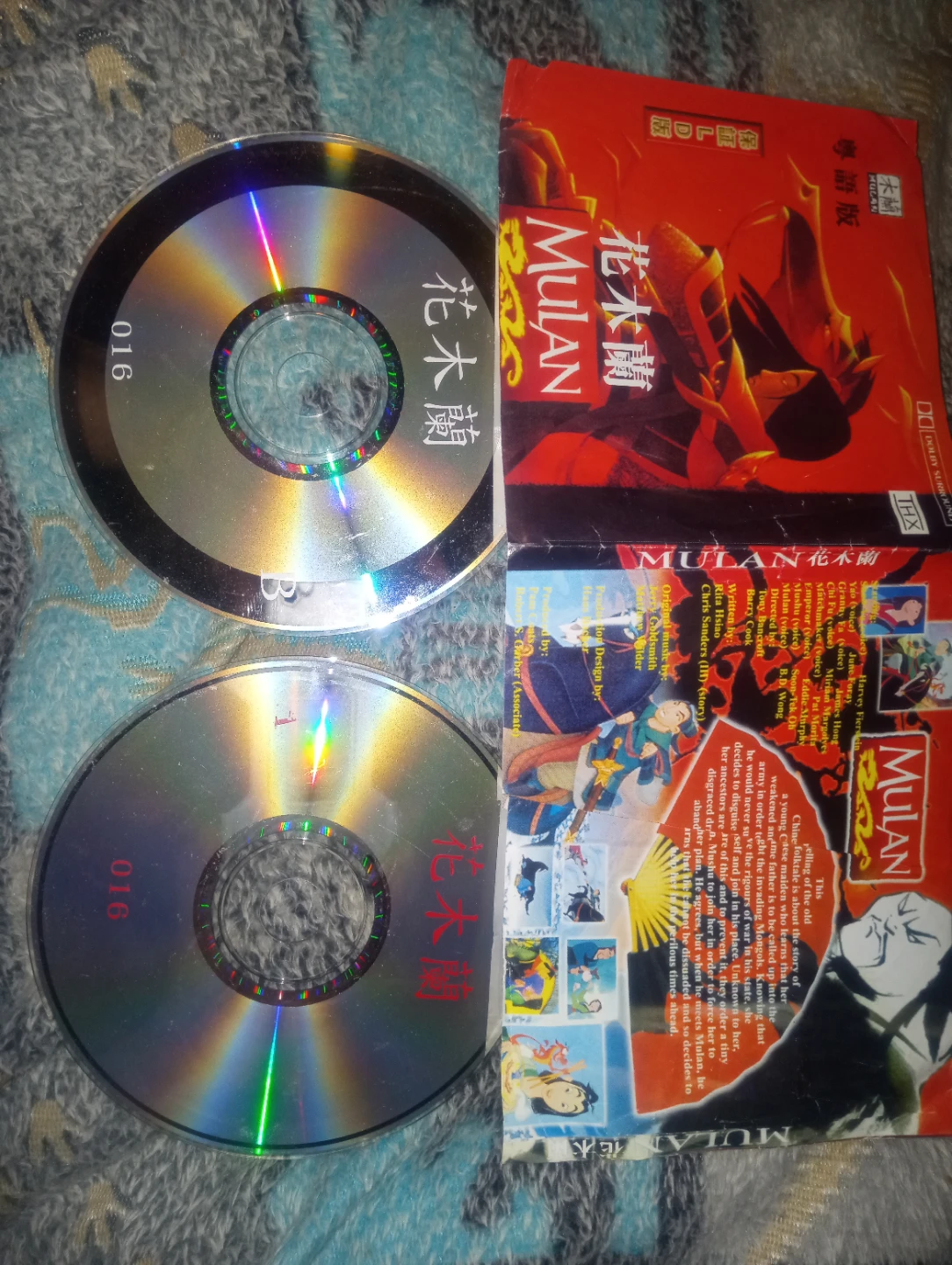 Disney's Mulan disc - Cantonese Version rare import - photo 3