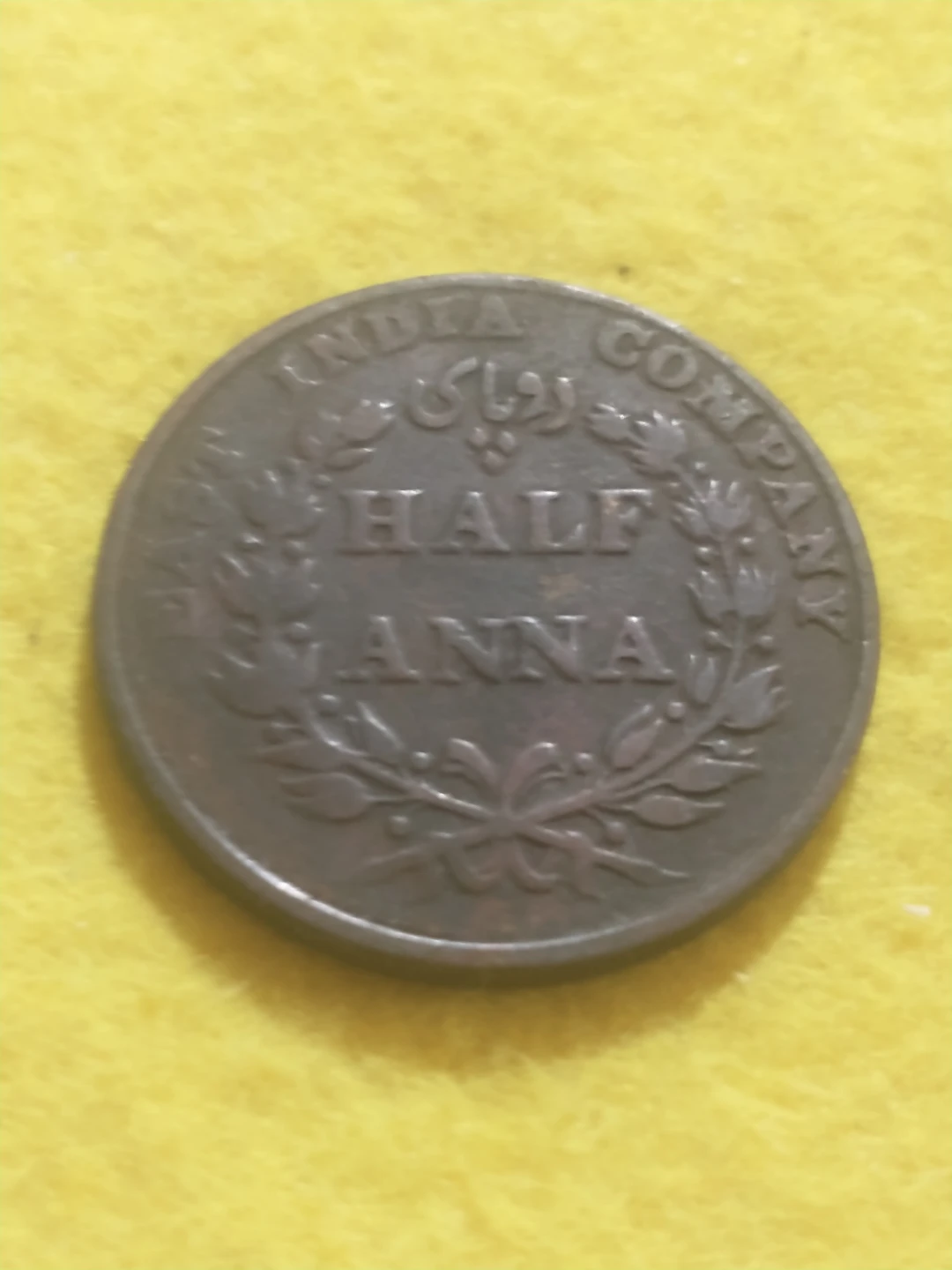 1835 East India Company Half Anna Coin - photo 4