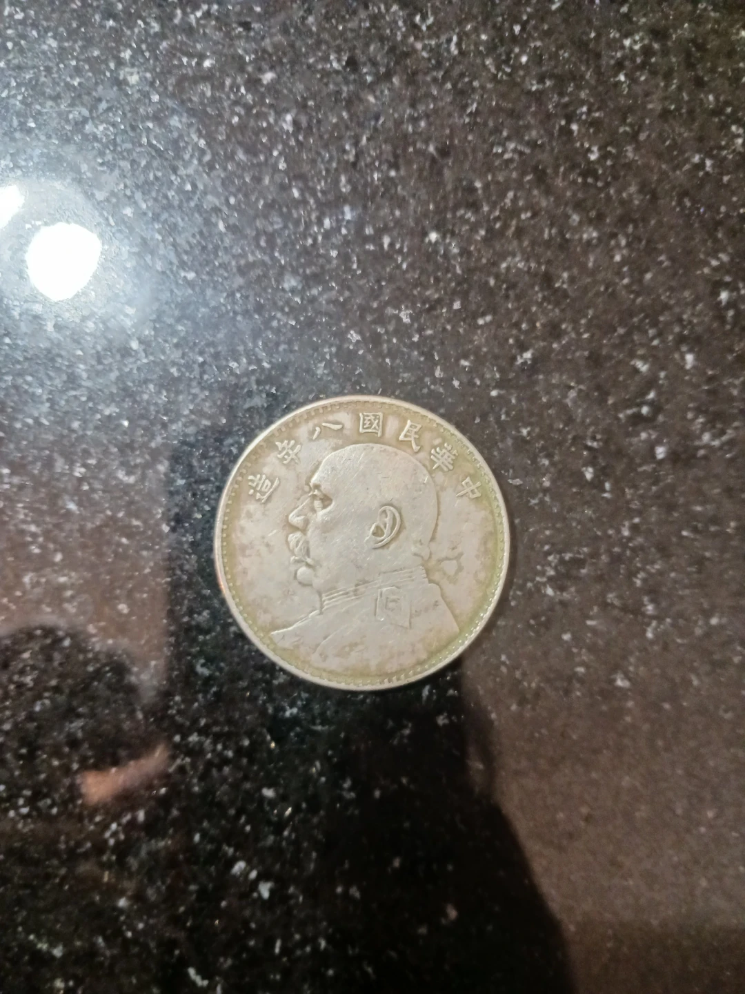 Republic of China Silver Dollar Coin - photo 4