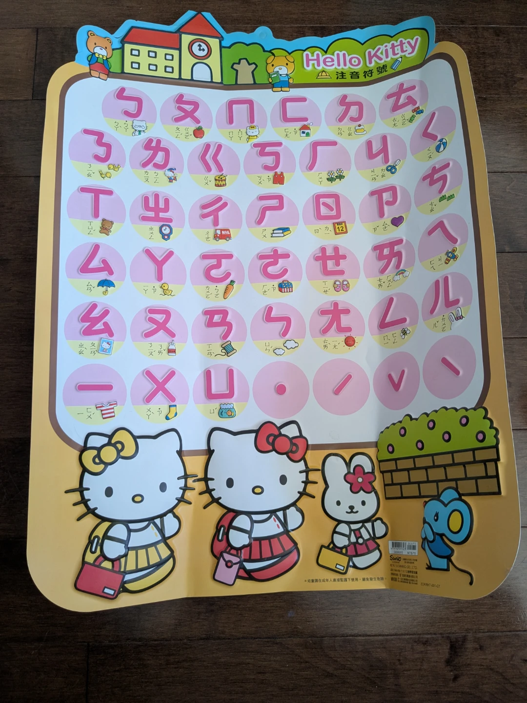 Hello Kitty little 3D Learning Chart