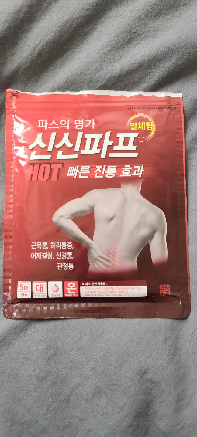 Shinshinpaf HOT Pain Relief Patches - Only used one patch