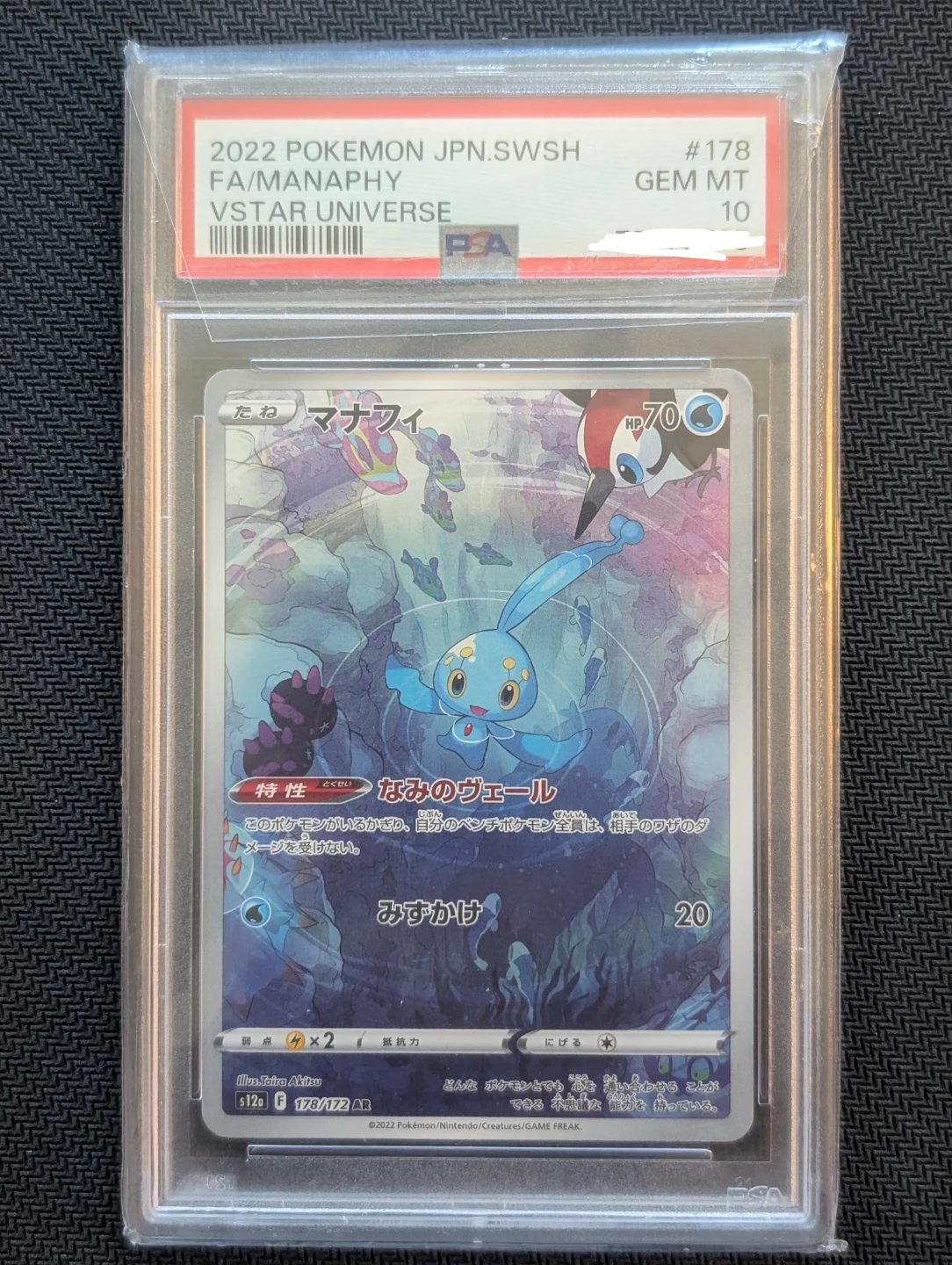 Manaphy Vstar Universe JP PSA 10 - Pokemon
