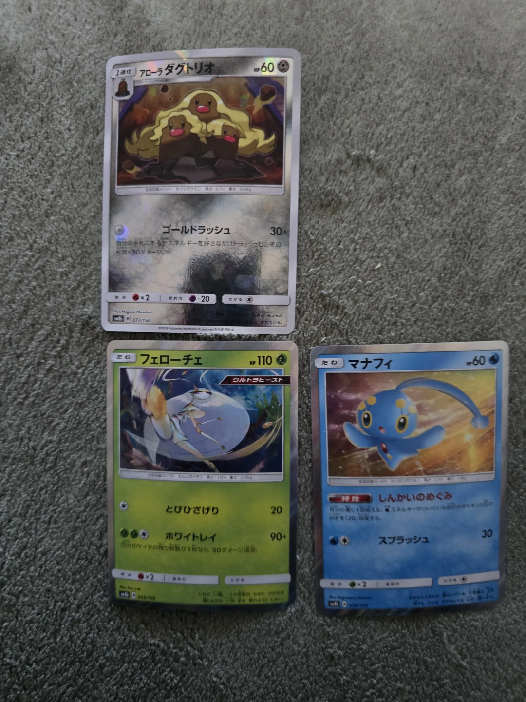 Pokemon Cards - Alolan Dugtrio, Pheromosa, Manaphy