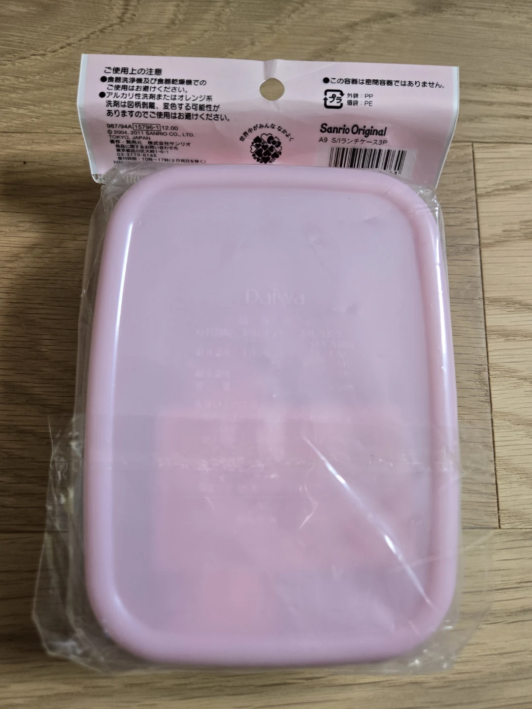 Sanrio Sugarbunnies Bento Box Tupperware Picnic Set - photo 4