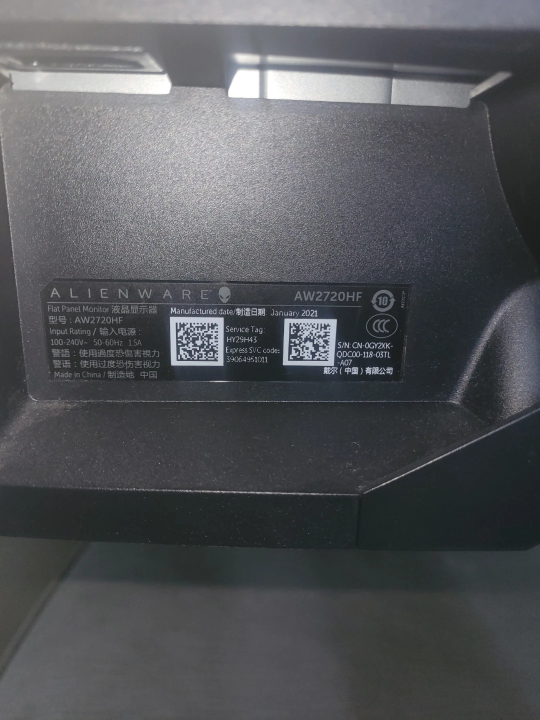 Alienware AW2720HF Flat Panel Monitor - photo 2