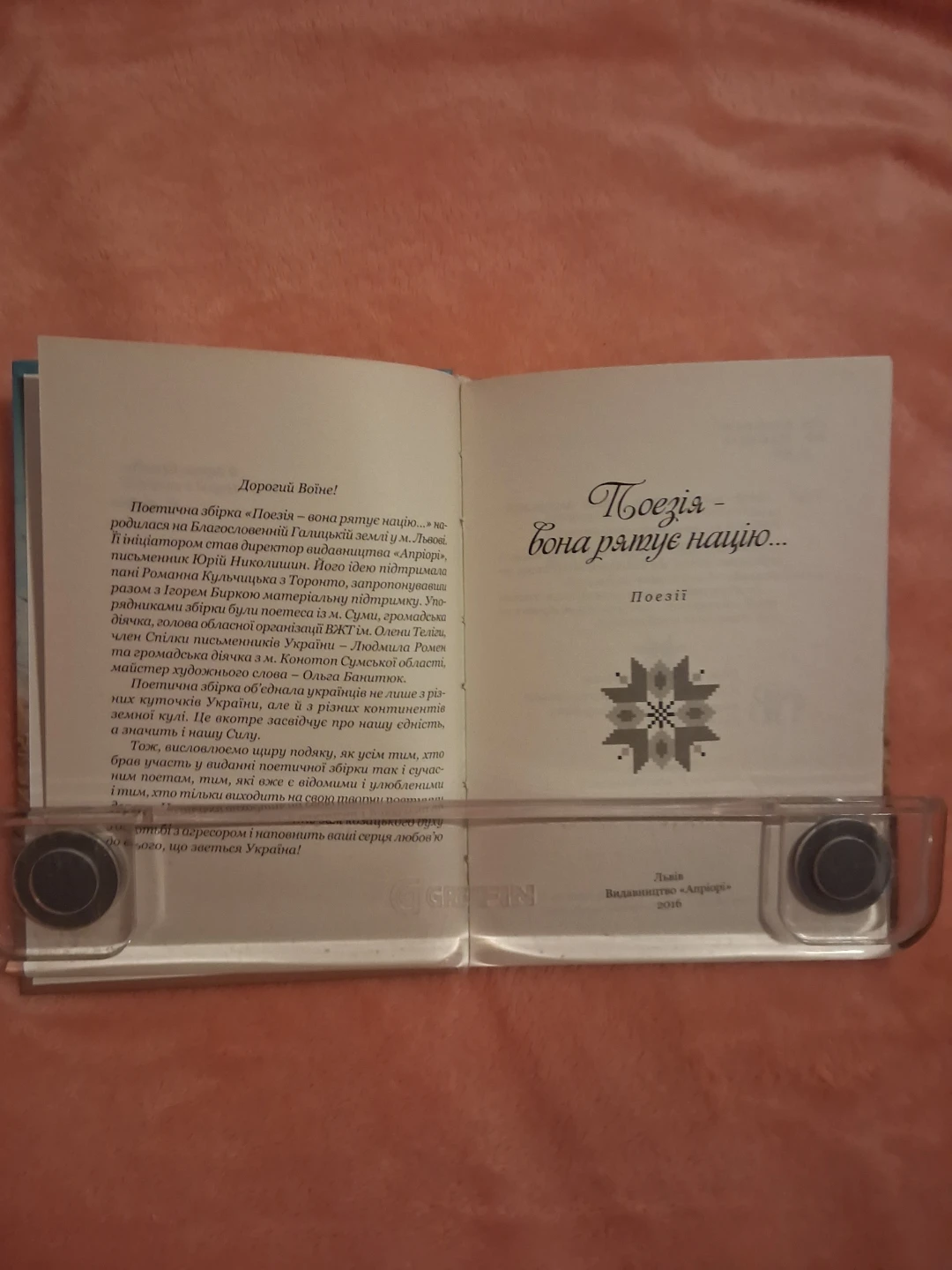 Poetry - It Saves the Nation Book - photo 2