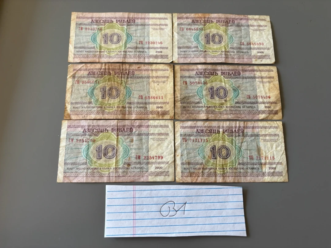Belarusian Rouble 2000 set of 10s (6x) Free shipping [B1] - photo 2