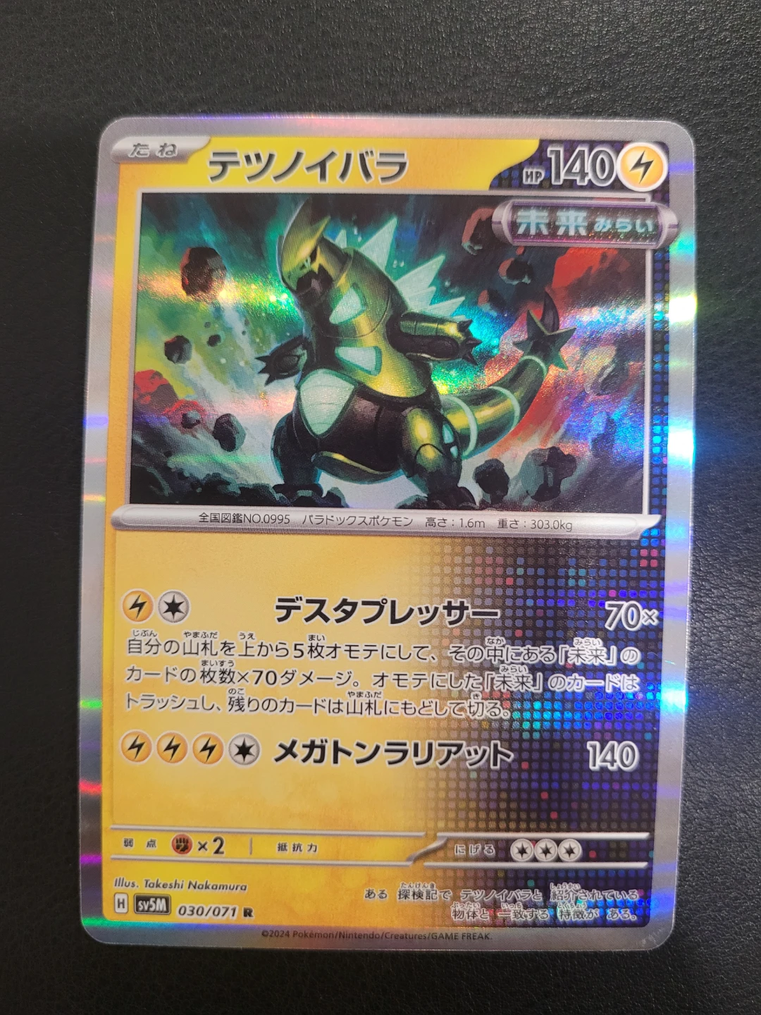 Pokemon Card - Iron Thorns - Japanese