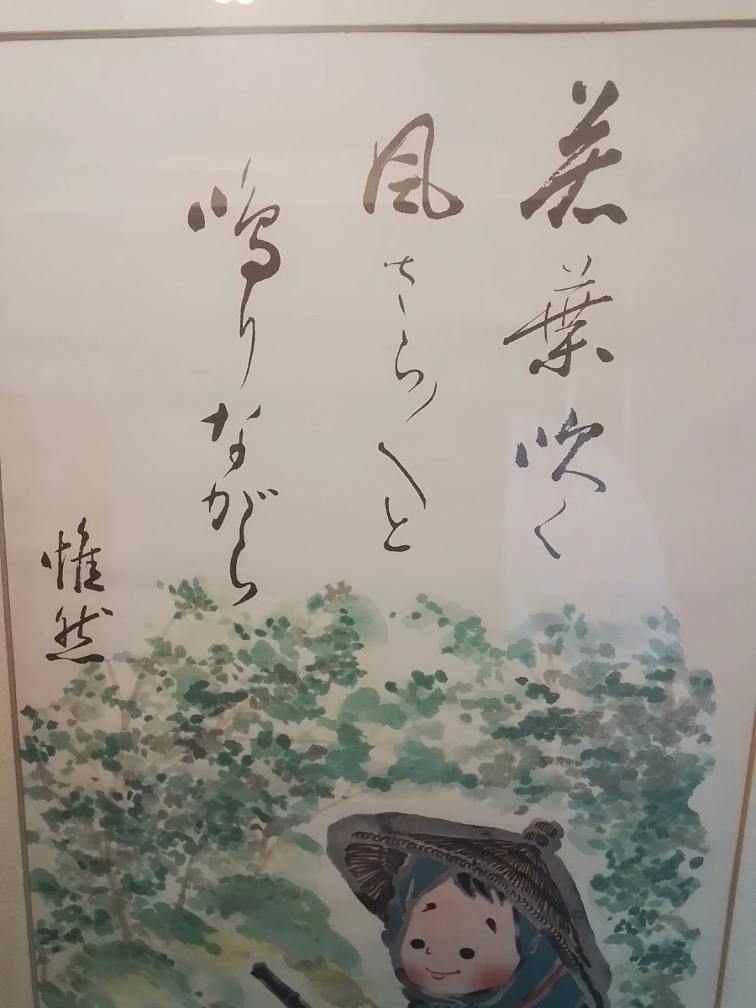 Pair of Japanese Character & Calligraphy Prints - photo 5