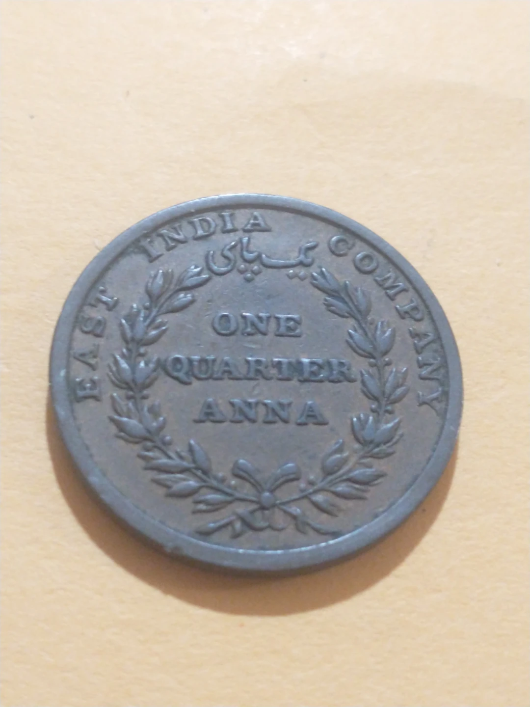 1835 East India Company 1/4 anna - photo 3
