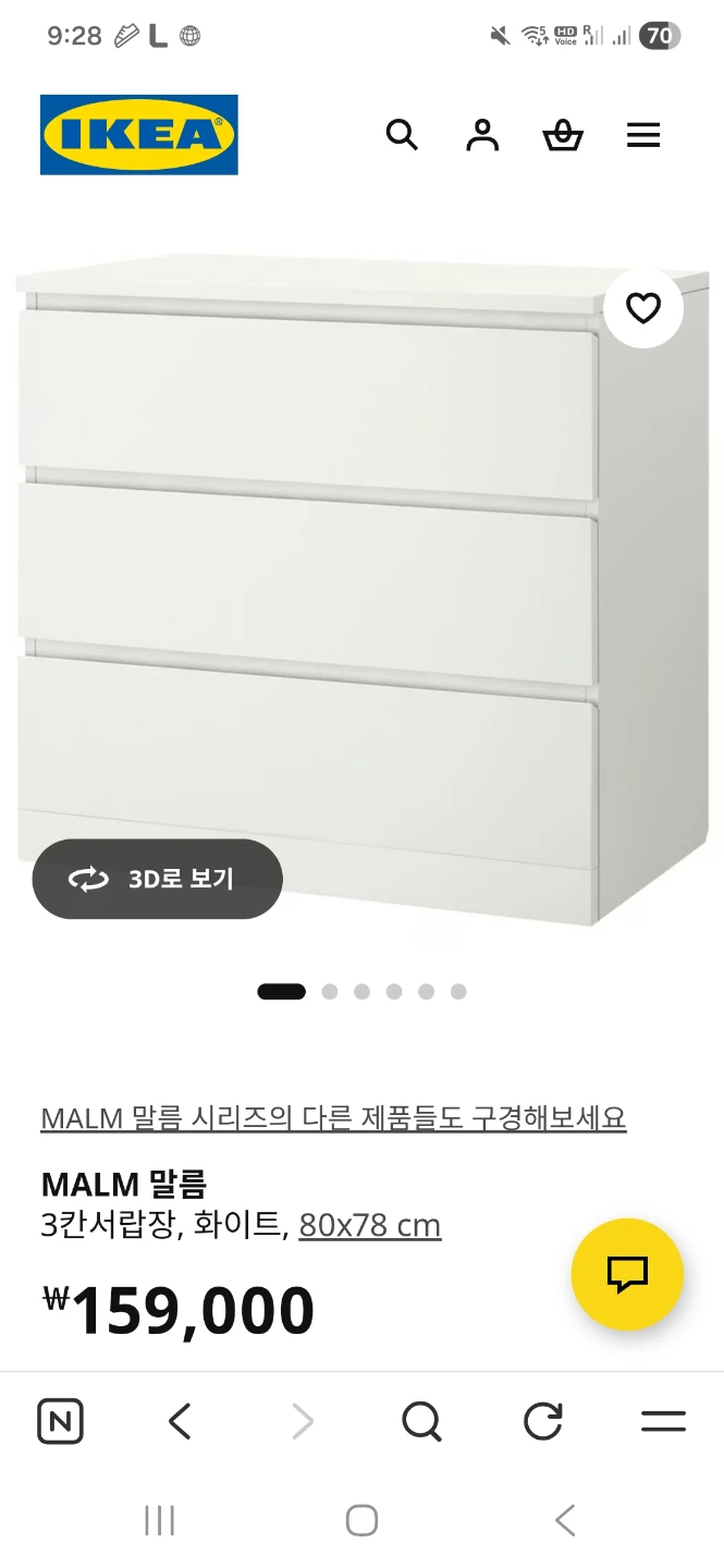 IKEA MALM 3-Drawer Chest, White, - photo 3