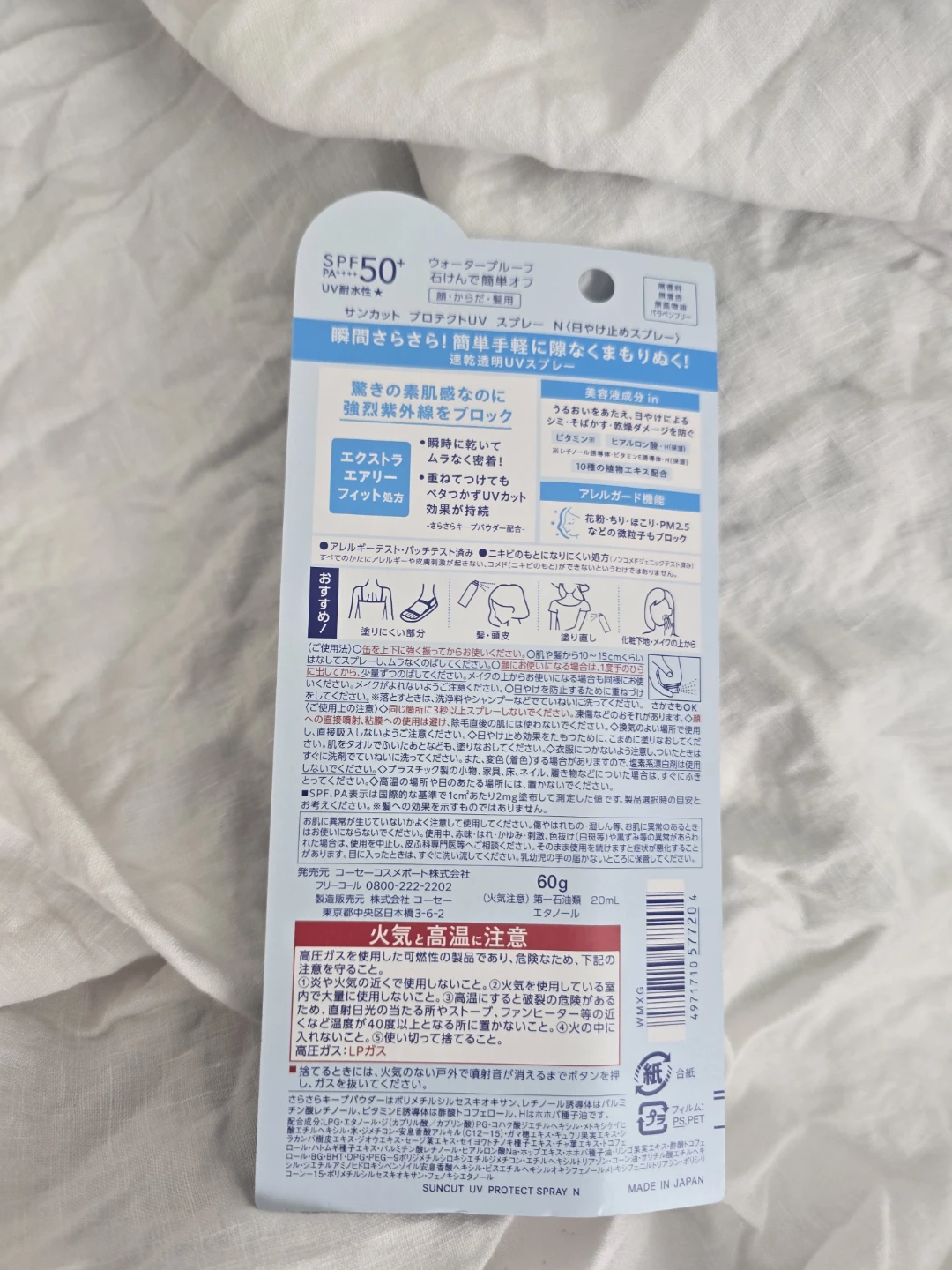 SUNCUT UV Protect Spray SPF50+ New - photo 3