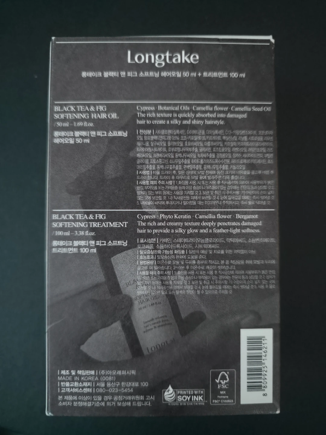 Longtake Black Tea & Fig Softening Hair Oil and Treatment Set - photo 2