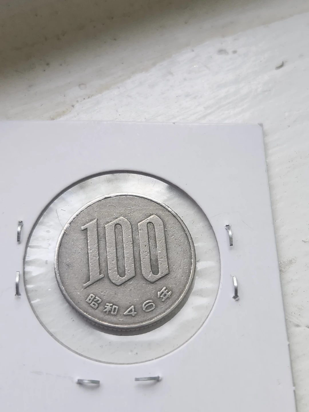 Japanese 100 Yen Coin - photo 2