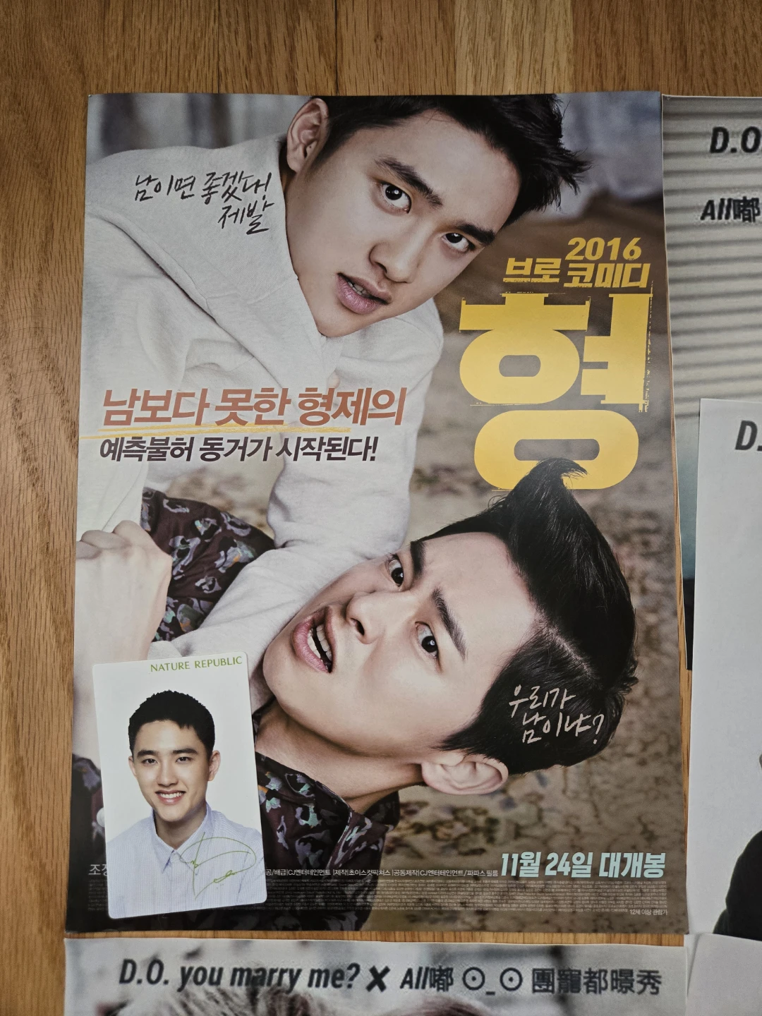 K-pop EXO D.O. Kyungsoo Hyung Poster Nature Republic Photocard - photo 3