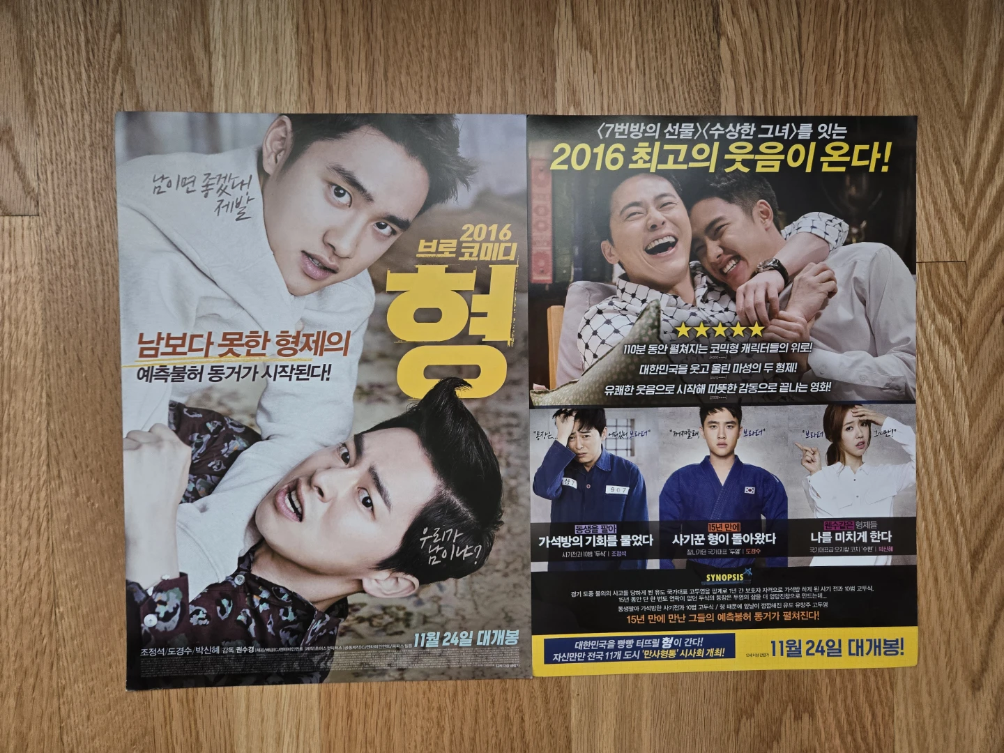 K-pop EXO D.O. Kyungsoo Hyung Poster Nature Republic Photocard - photo 5