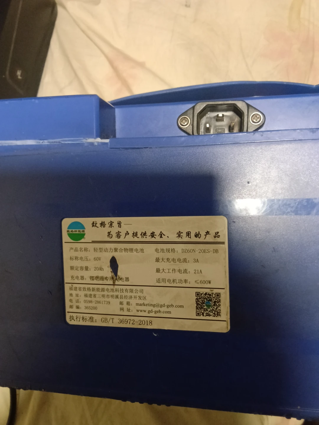 GEB AC 60200 BB 202006 Battery Pack - photo 2