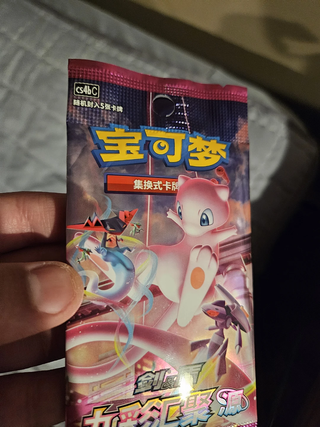 Pokemon TCG: Two Chinese Evolving Skies Booster Packs - photo 4