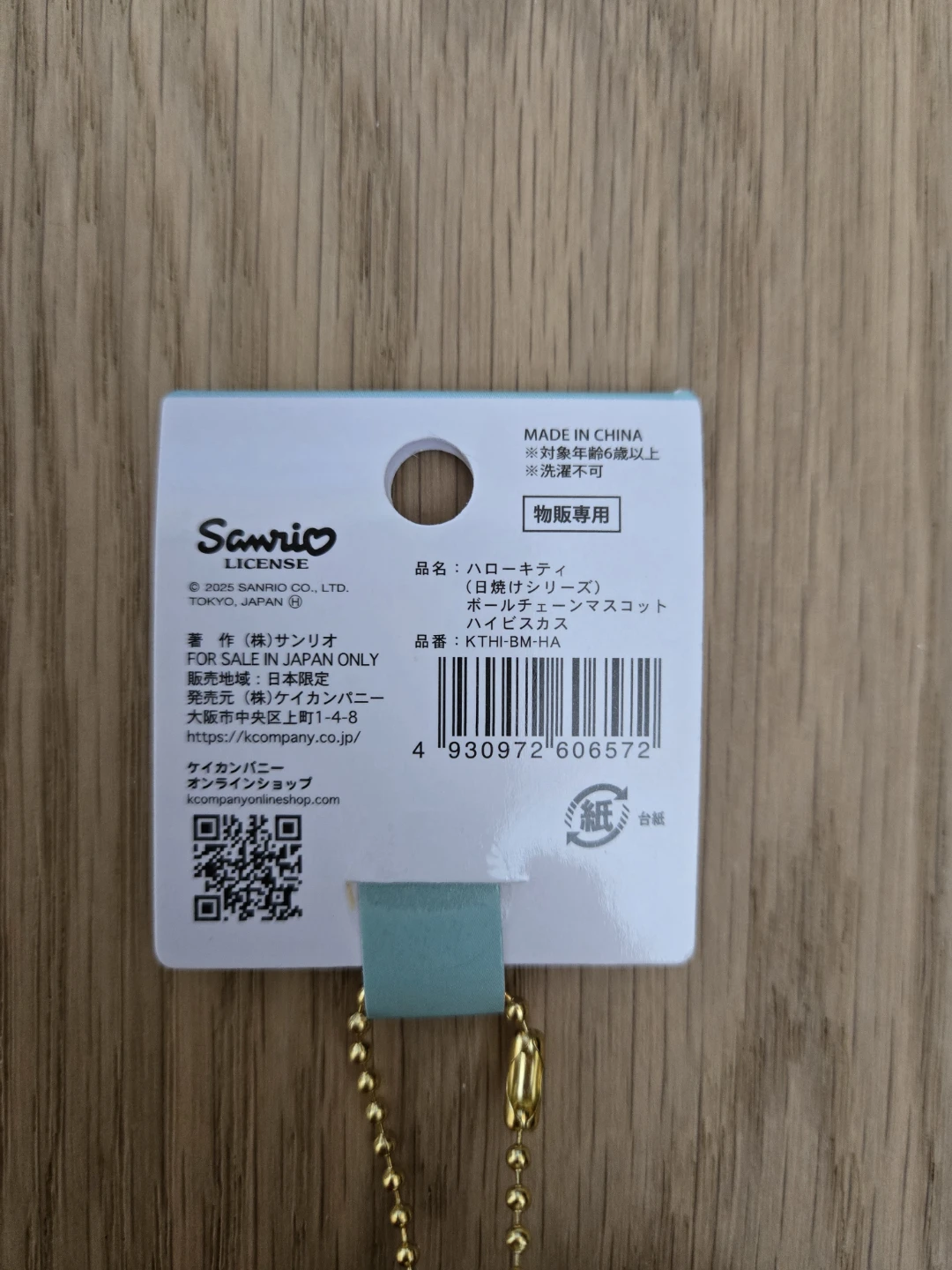 Sanrio Hello Kitty Sun Tan Sunburn Plush Keychain Charm NEW - photo 4