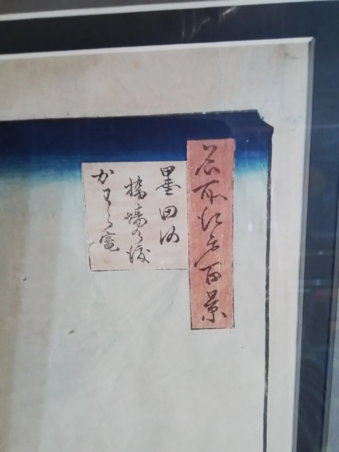 Woodblock Print "One Hundred Famous Views of Edo" by Hiroshige - photo 3