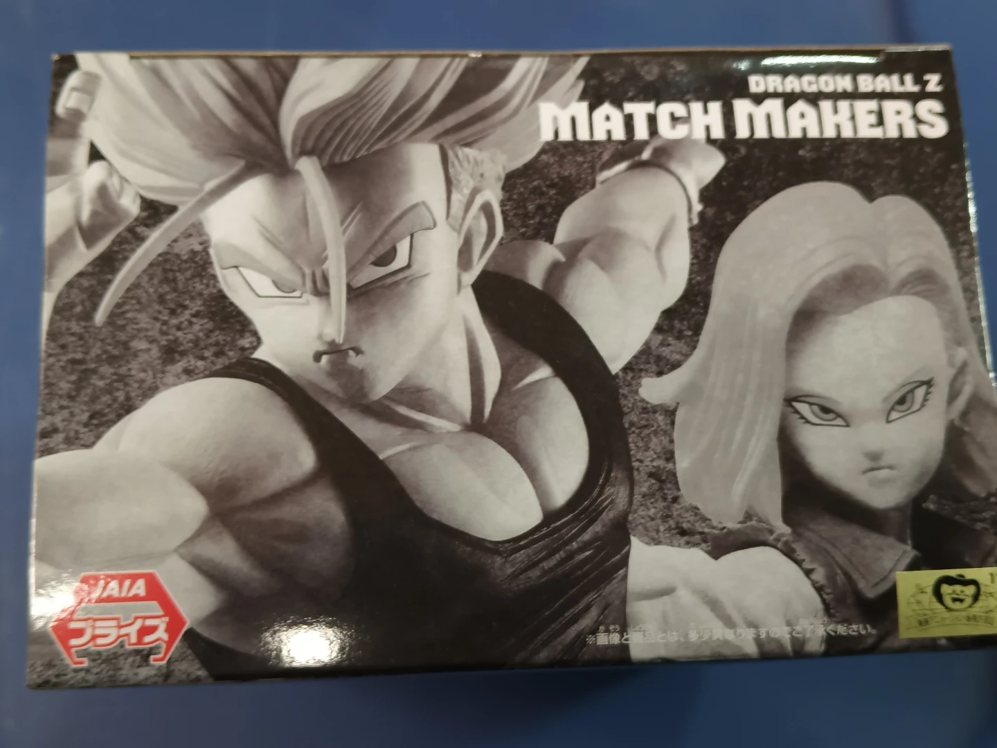 Dragon Ball Z Match Makers Super Saiyan Trunks Figure - photo 2