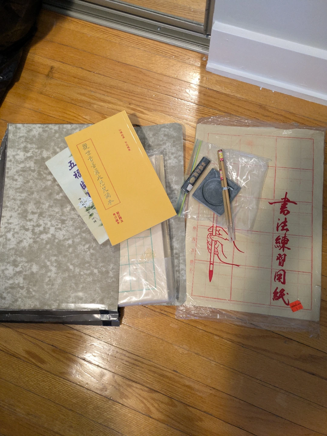 Chinese Calligraphy Practice Set