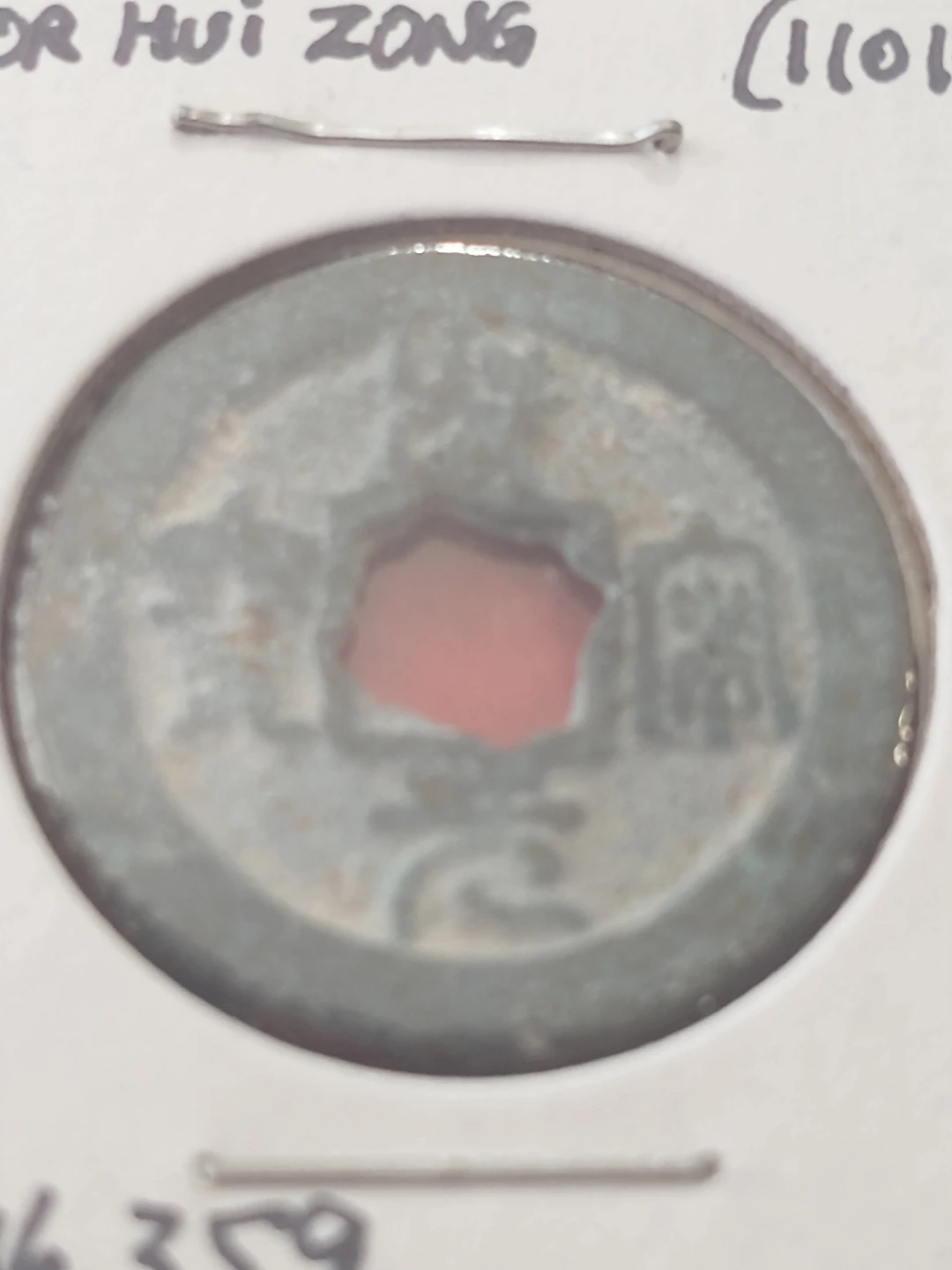 1101-1106 AD Emperor Hui Zong, shen song yuan bao ancient coin