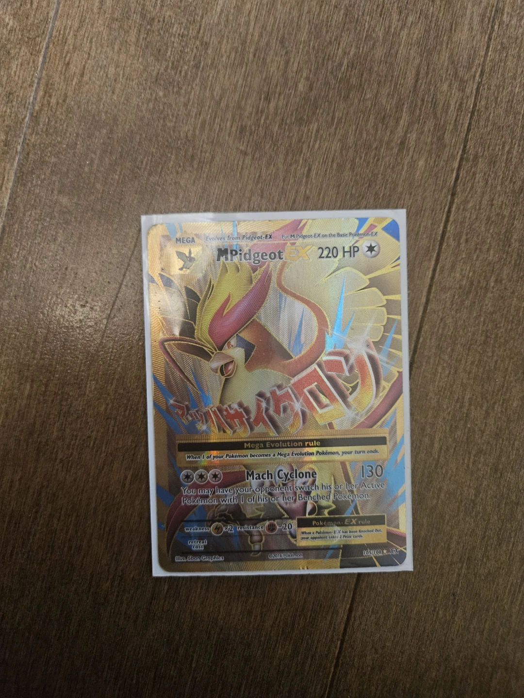 MPidgeot EX 220 HP Pokemon Card