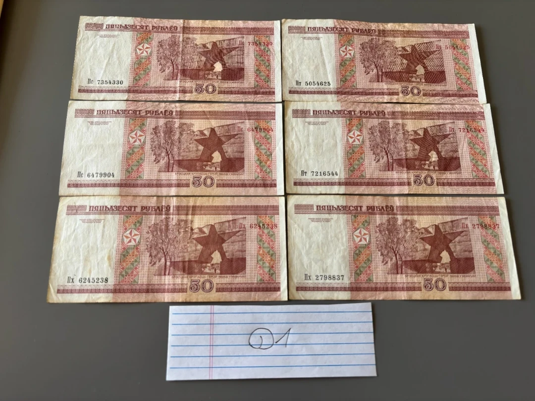 Belarusian Rouble 2000 set of 50s (6x) Free shipping [D1] - photo 2