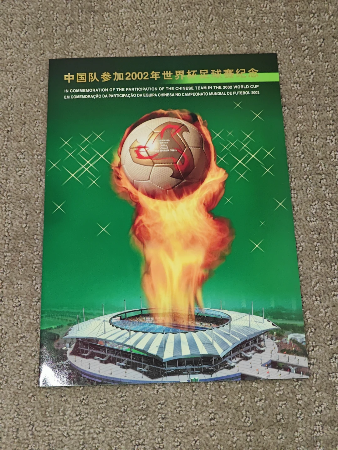 2002 FIFA World Cup Chinese Soccer Team Stamp Folder
