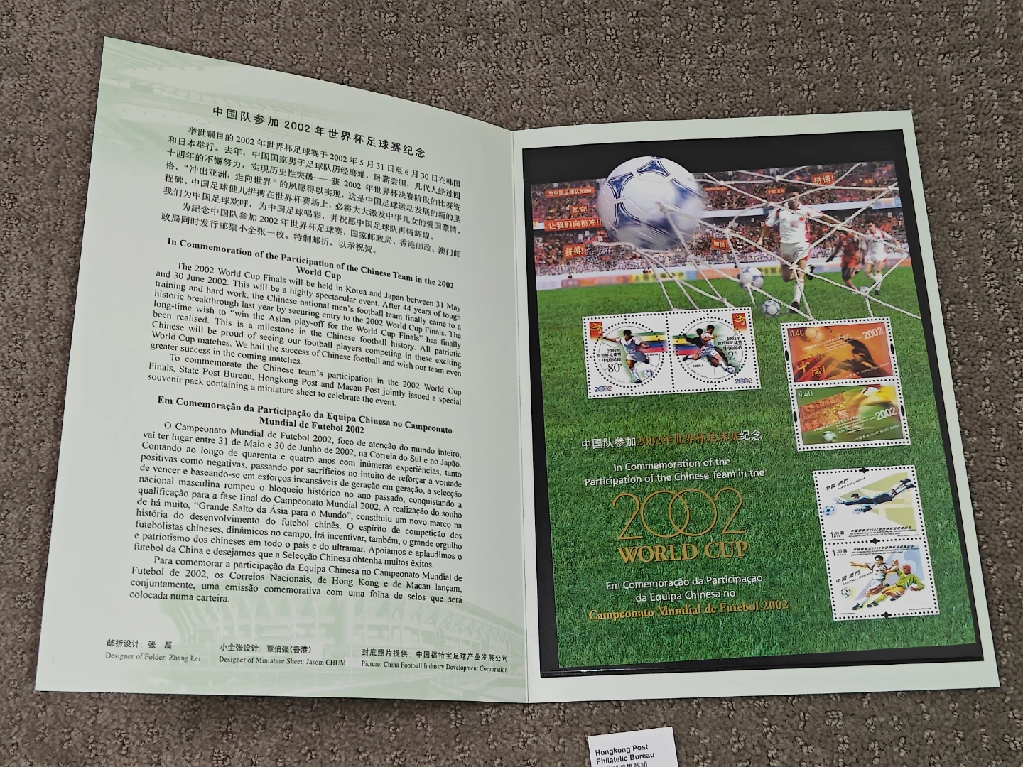 2002 FIFA World Cup Chinese Soccer Team Stamp Folder - photo 3