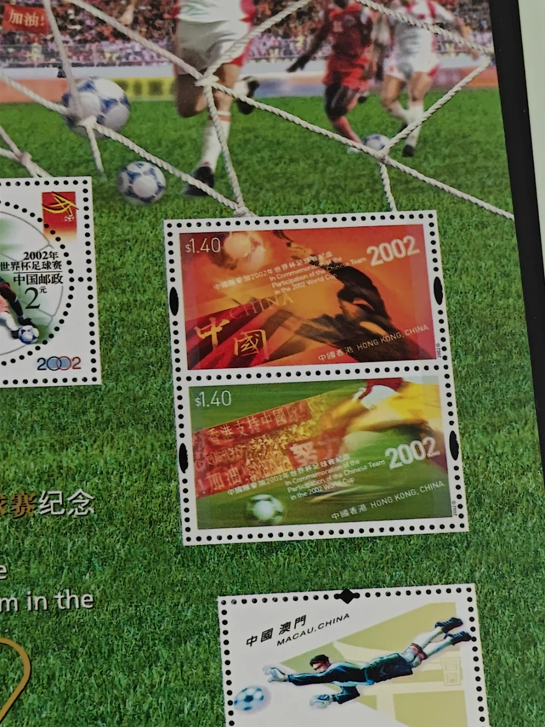 2002 FIFA World Cup Chinese Soccer Team Stamp Folder - photo 5