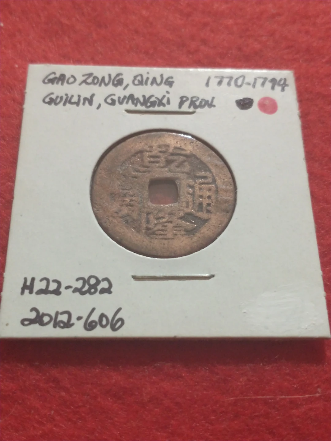 1770-1794 Chinese Guangxi Province Coin - Gaozong, Qing Dynasty - photo 4